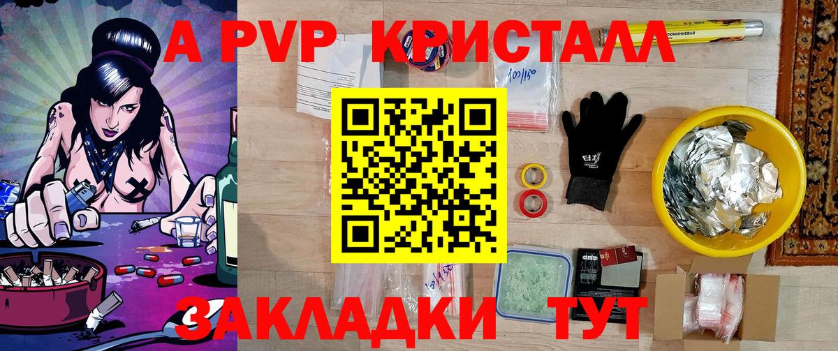 А ПВП Соль Приморско-Ахтарск