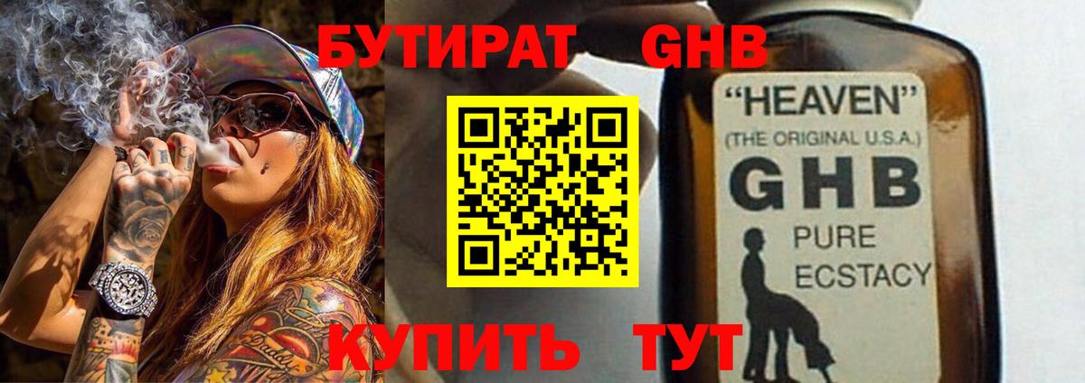 БУТИРАТ оксана Приморско-Ахтарск