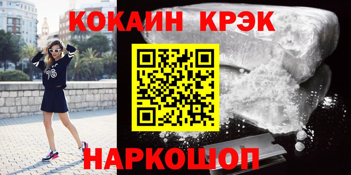 COCAIN 97%  Кокаин  Приморско-Ахтарск  COCAIN Перу  Вход с VPN 