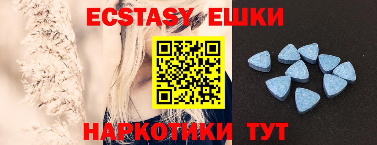 ЭКСТАЗИ TESLA  Вход с VPN  Ecstasy  Приморско-Ахтарск 