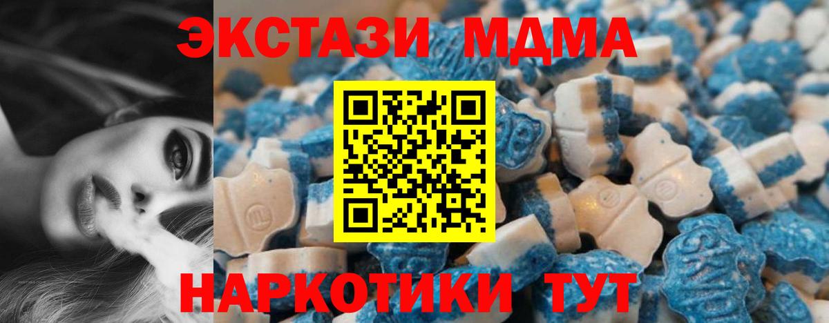 Экстази диски Приморско-Ахтарск