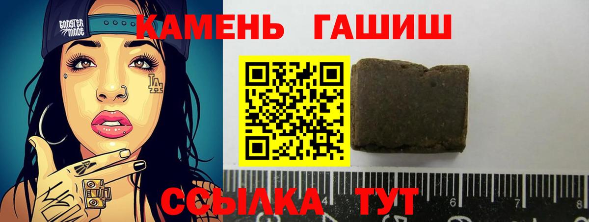 купить наркоту  ГАШ  ГАШИШ Cannabis  Вход с VPN  Гашиш Изолятор  Приморско-Ахтарск 