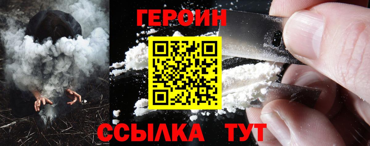 Приморско-Ахтарск  ГЕРОИН VHQ  Вход с VPN 