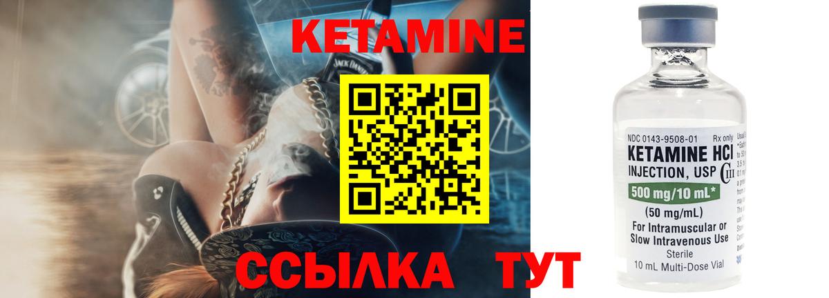 Приморско-Ахтарск  Кетамин VHQ  Вход с VPN 