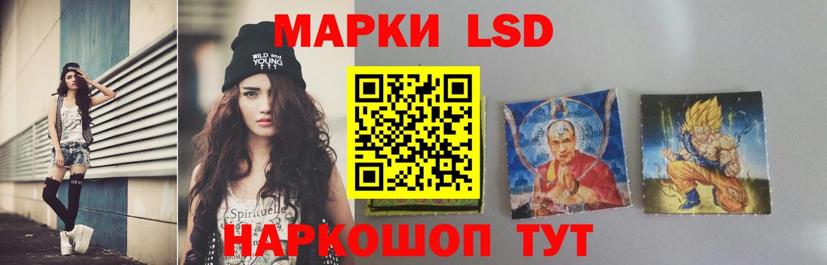 ЛСД экстази  Вход с VPN  Приморско-Ахтарск  ЛСД экстази ecstasy 
