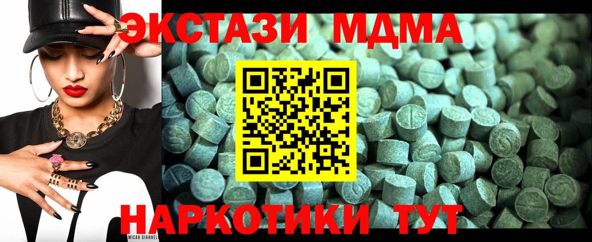 МДМА  МДМА молли  Вход с VPN  Приморско-Ахтарск  MDMA кристаллы 