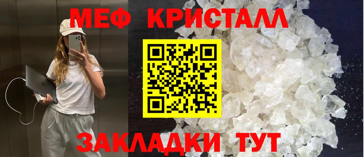 Меф мука Приморско-Ахтарск