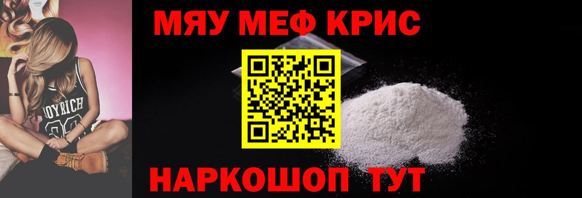 Мефедрон  МЕФ 4 MMC  МЯУ-МЯУ  Приморско-Ахтарск  Мефедрон mephedrone  блэк спрут вход  Вход с VPN 