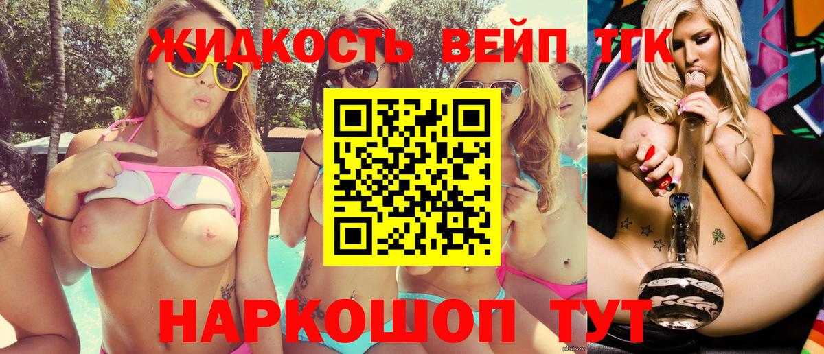 Дистиллят ТГК концентрат Приморско-Ахтарск