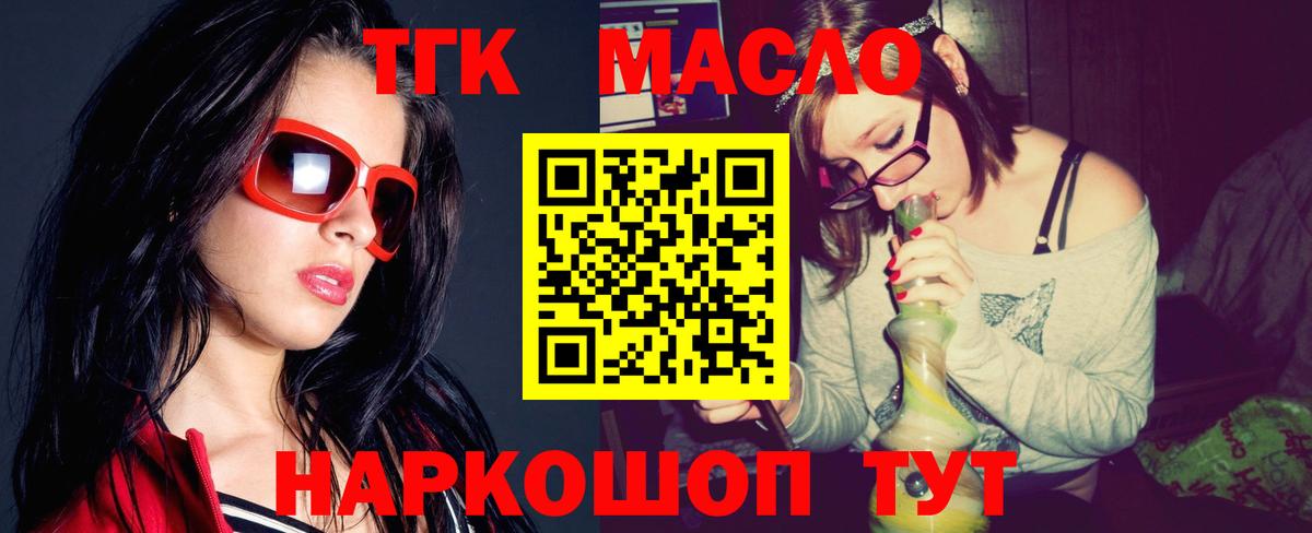 Дистиллят ТГК вейп с тгк  Вход с VPN  Приморско-Ахтарск 