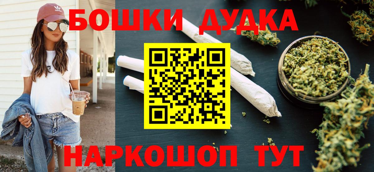 Бошки Шишки марихуана  Конопля SATIVA & INDICA  Вход с VPN  Приморско-Ахтарск  Конопля Amnesia 